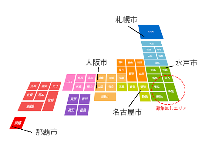 優先的に出店サポートしたいエリア