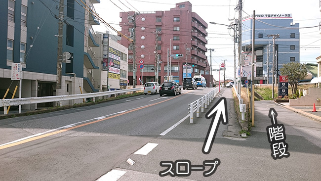 交差点を登るスロープ