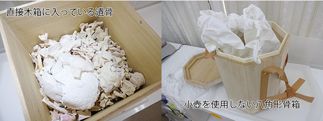 直接木箱に入っている遺骨の画像