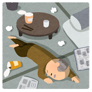 高齢者の孤独死