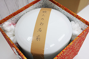 骨箱と骨壺の隙間を埋めます