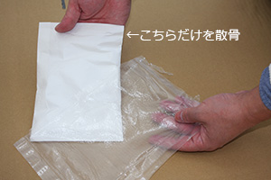 散骨用の水溶性袋