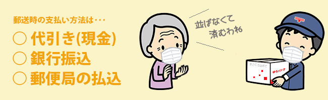 ゆうパック配達