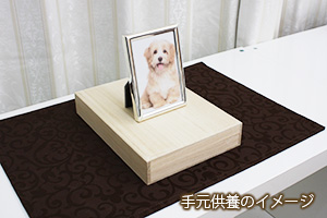 ペット手元供養のイメージ