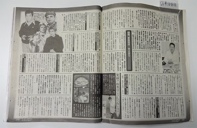 女性セブン　まごころ粉骨　代表へのインタビュー記事