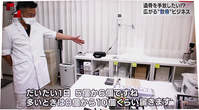 まごころ粉骨店内の撮影様子