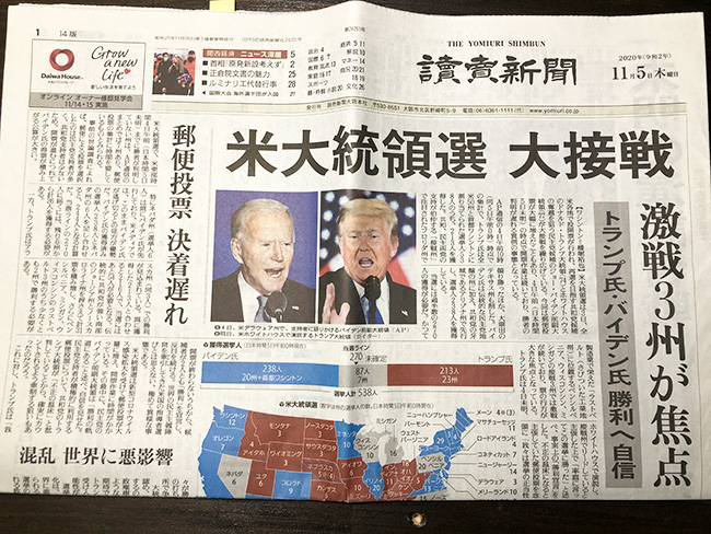 読売新聞・関西版・2020年11月5日号